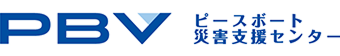 ピースボート災害支援センター